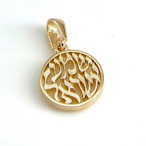 14k Gold Shema Israel Pendant, Shema Pendant, Israel Jewelry, Gold Necklace Pendant, Jewish Jewelry, Israel Designer, Gold Necklace