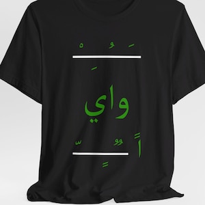 Arabic Alphabet T-Shirt, Arabian Letters, Green Writing