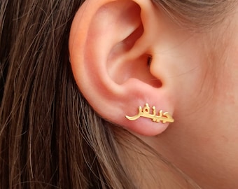 925 Solid silver,Arabic Name earring, Personalized Arabic Name earring ,Arabic earring ,silver Islam earring ,Arabic Jewelry ,gift jewelry