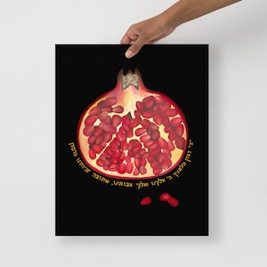 PRINT Judaica Pomegranate Poster, Art, Judaism, Jewish, Holidays, Hebrew, Artist, Wall Art, Rosh Hashanna, Prayer, Blessing, Foodie, Israel