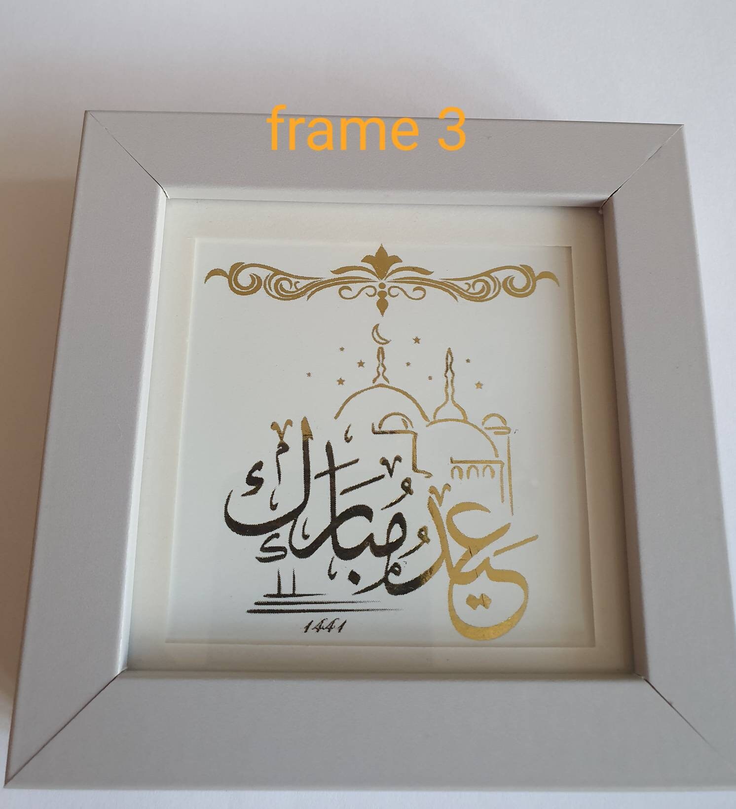 EID MUBARAK FRAME Etsy UK