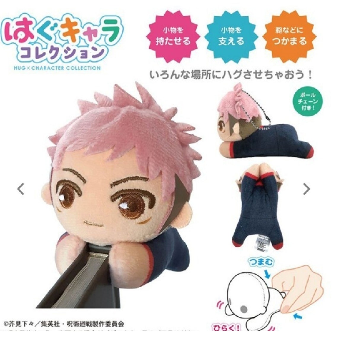 Jujutsu Kaisen HUG Doll/jjk Plushies/mahito/geto Suguru | Etsy