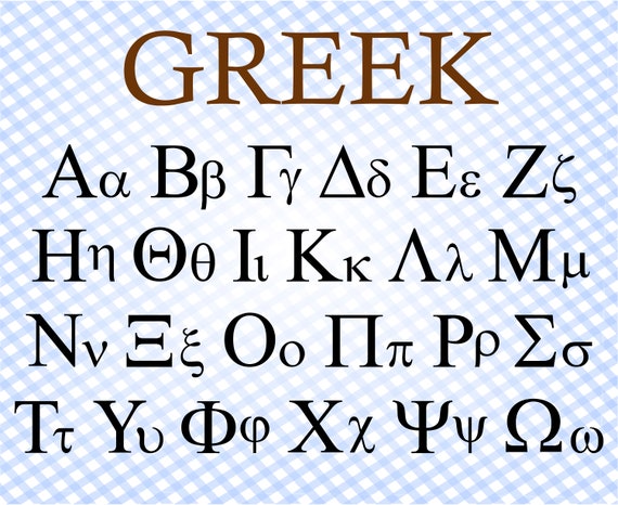 Greek Font Svg Greek Alphabet Svg Greek Ancient Alphabet Etsy