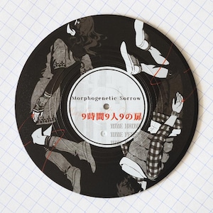 May include: Black and white vinyl record with a red string connecting two figures. The record label is white with black text that reads " Morphogenetic Sorrow 9時間9人の扉".