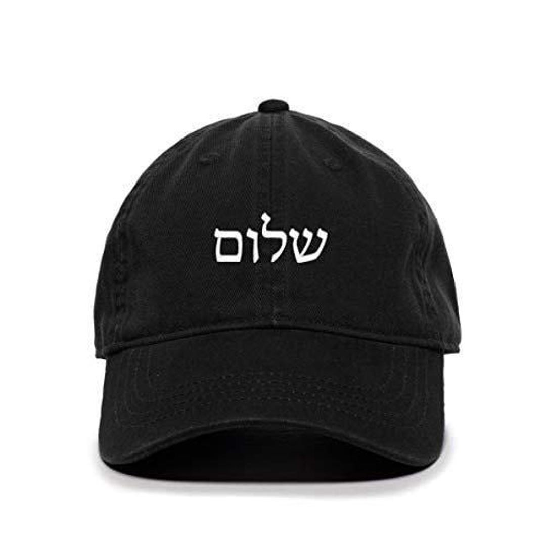 Shalom Hebrew Baseball Cap Embroidered Cotton Adjustable Dad