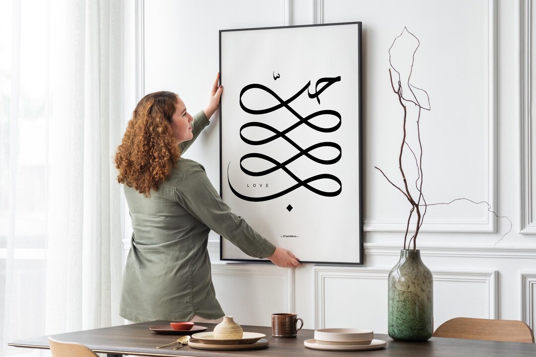 Arabic Love Calligraphy Print — Infinity Symbol Digital Download Wall ...
