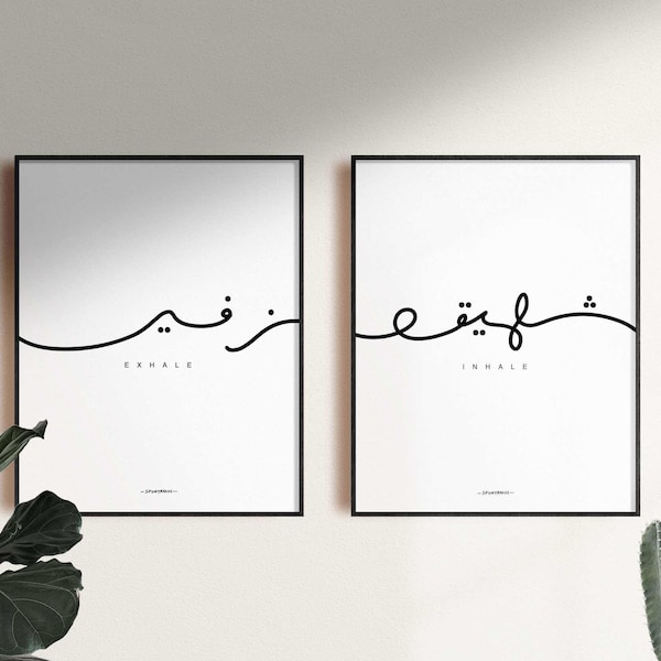 Inhale Exhale in Arabic Print, Set of 2 Prints, Inhale Exhale, Black and White Poster, Yoga Relaxation Lettering, Bedroom Wall Art, Decor