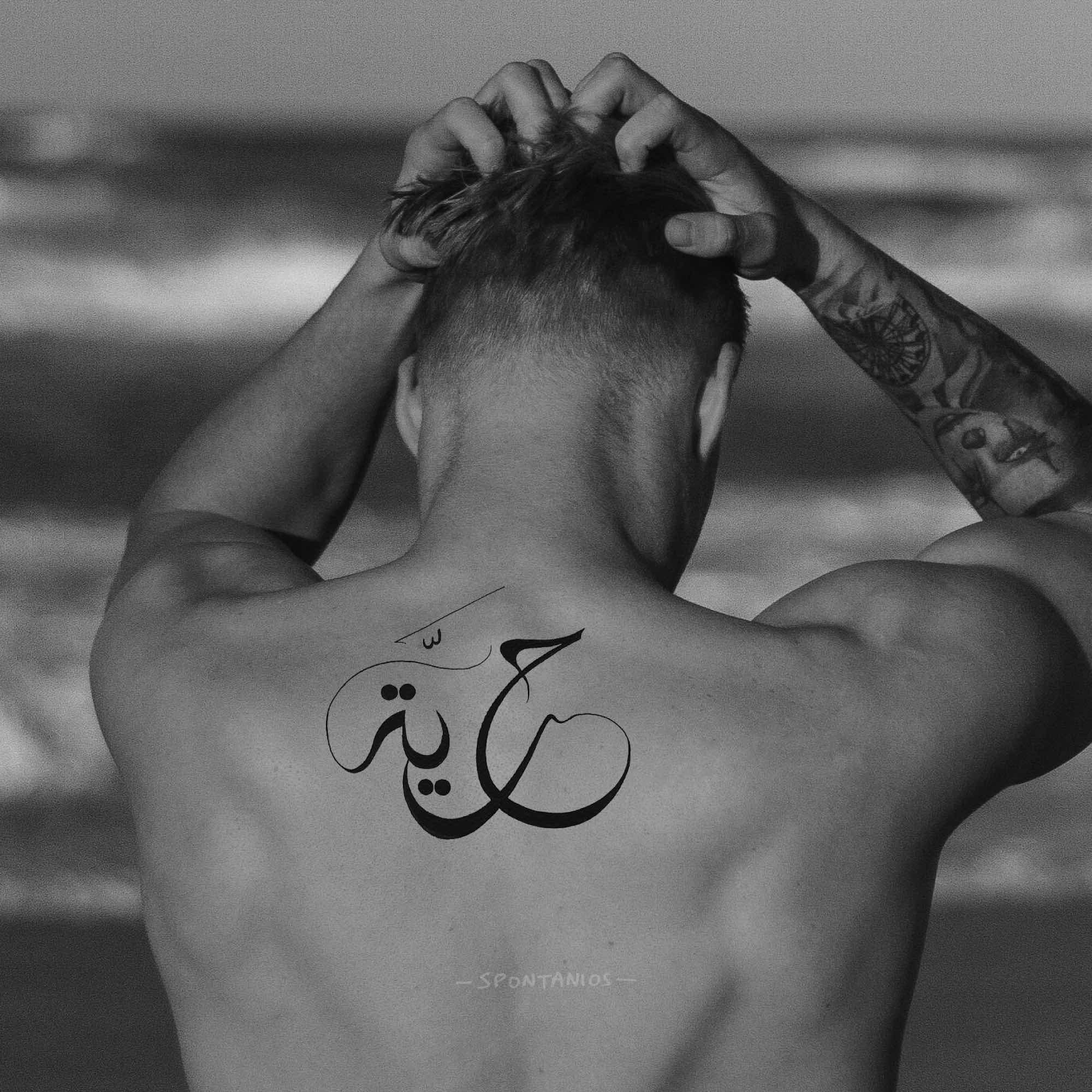 Tattoo uploaded by Ajiah • “For Life” -arabic • Tattoodo