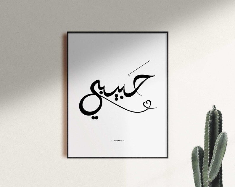 arabic spanish habibi ya nour el ein mp3 download free arabic spanish habibi ya nour el ein mp3 download free