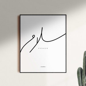 Peace in Arabic Print, سلام Salam Print, Black and White Poster, Yoga Relaxation Line Art, Bedroom Wall Art, Home Decor, Minimalistic Art