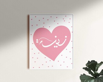 Custom Arabic Calligraphy Baby Name, Printable Nursery Wall Art, Custom NewBorn Poster, Custom Name Print Gift, Bedroom & Nursery Prints