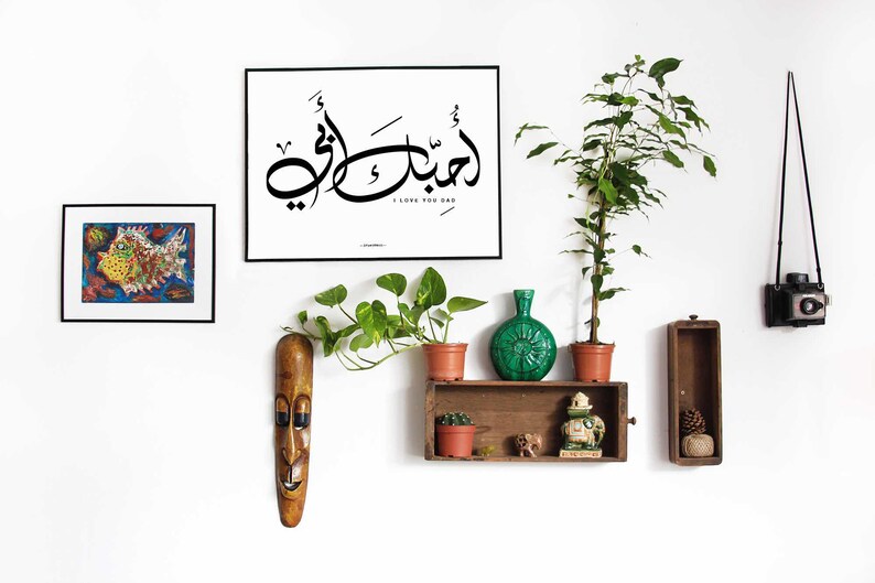I Love You Dad In Arabic Calligraphy Best Fathers Day Gift Etsy