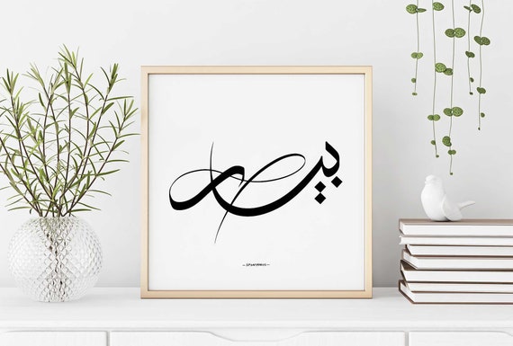 Calligraphy Name Art - Microsoft Apps