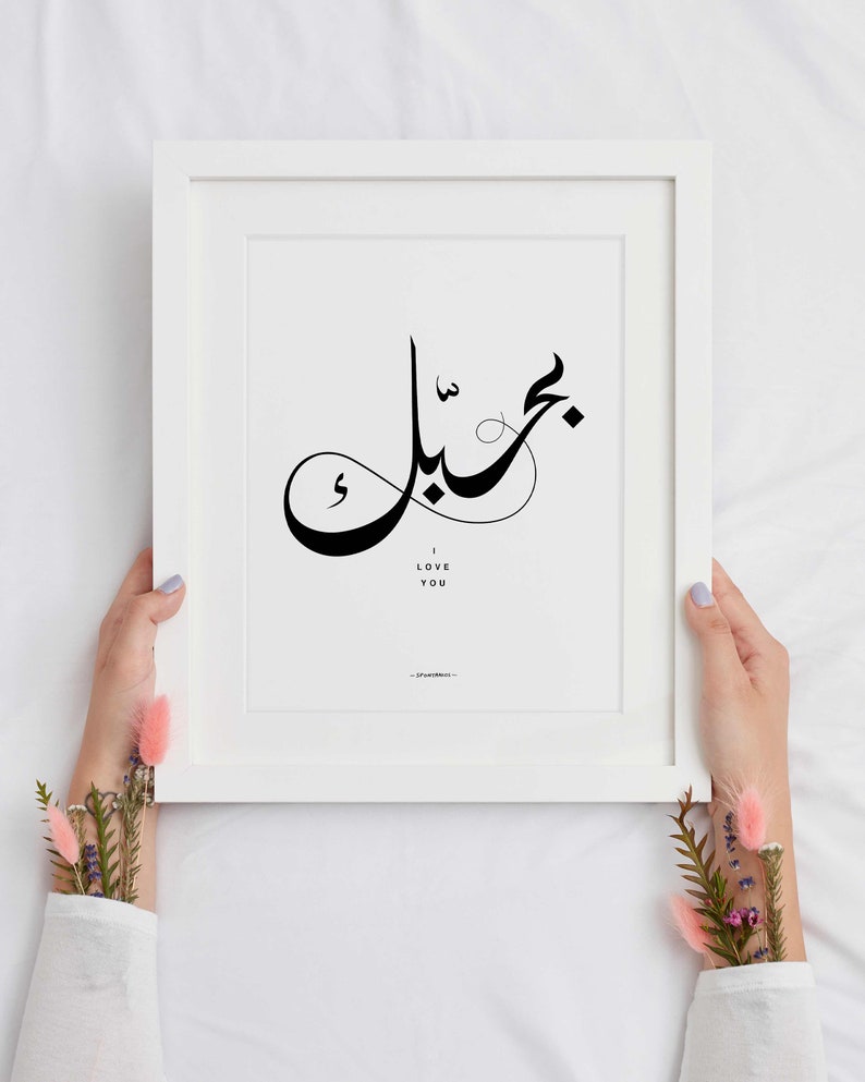 Comment Dit-on Je T'aime En Arabe