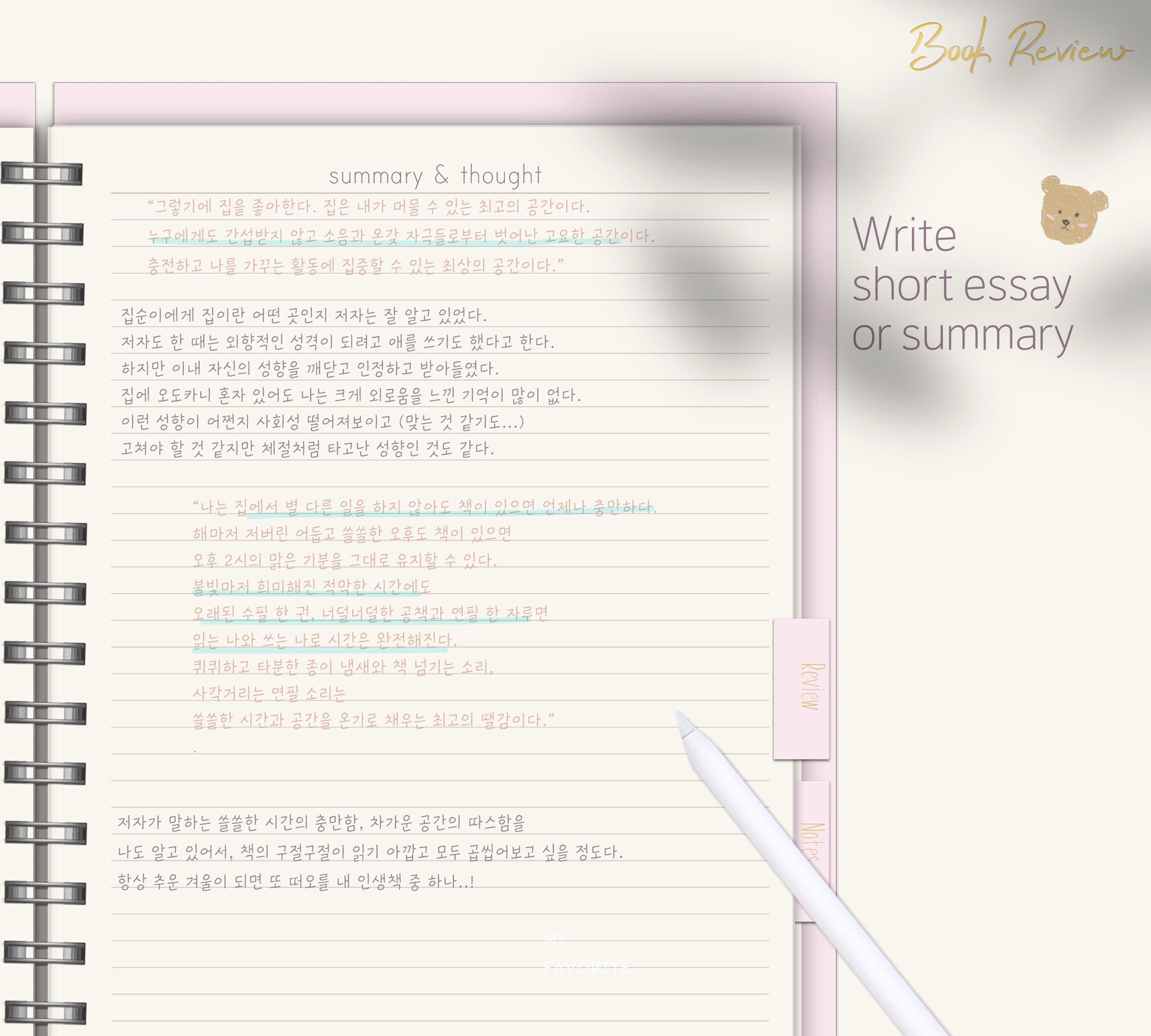 Reading Journal Template Goodnotes Free Reading Journal Template Goodnotes Free