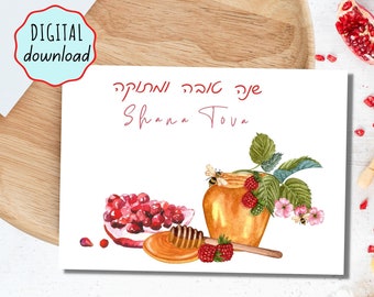 Instant Download Hebrew Shana Tova card, Printable Rosh Hashanah Card, 7x5 inch Card for Rosh Hashanah, L'Shana Tova card, Jewish New Year,