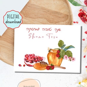 Instant Download Hebrew Shana Tova card, Printable Rosh Hashanah Card, 7x5 inch Card for Rosh Hashanah, L'Shana Tova card, Jewish New Year,