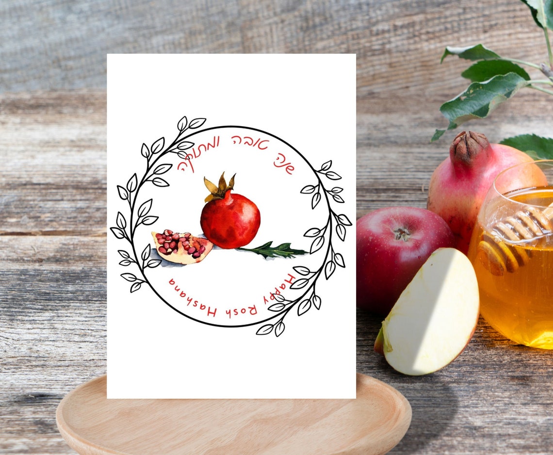 Printable Rosh Hashanah Card Instant Download Hebrew Shana Etsy
