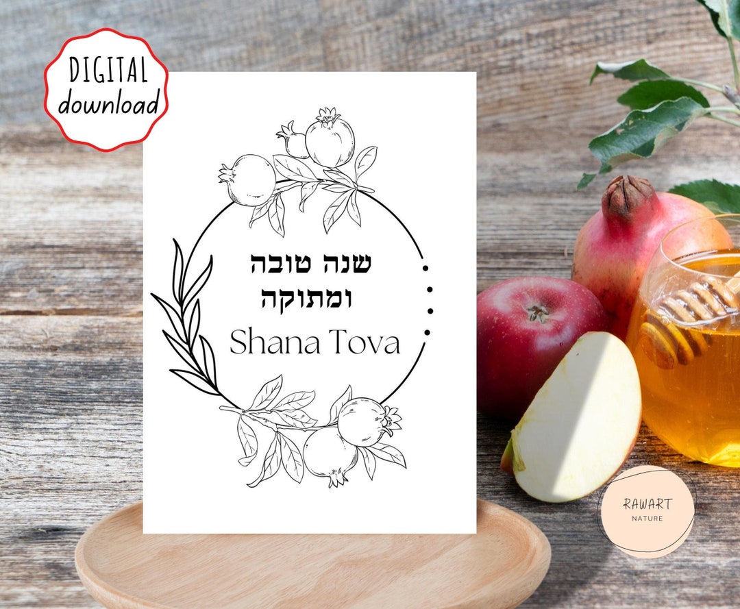 Printable Rosh Hashanah Card Instant Download Black & White Etsy