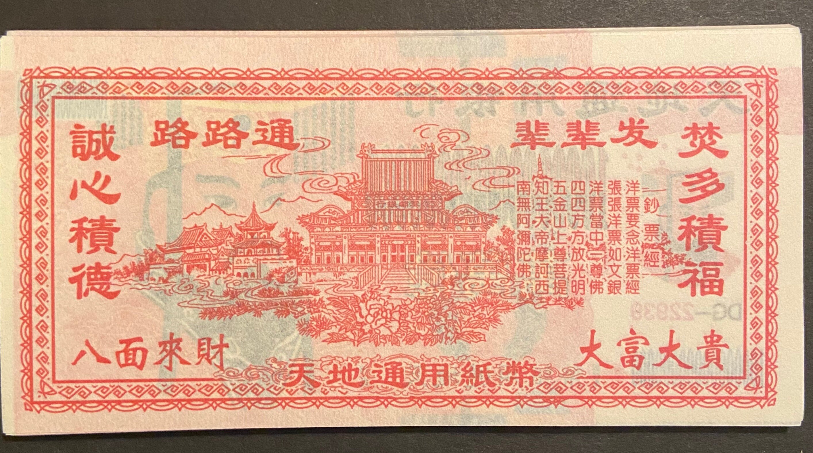60pc Ancestral Money/joss Paper - Etsy