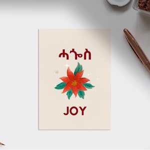3 cartoline di Natale digitali - Tigrigna