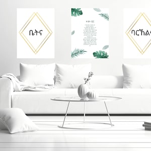 3 Poster Digitali - Benedici la nostra Casa e salmo 23- Tigrigna Stampe scaricabili