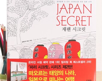 Download Japan Coloring Book On Sale Etsy