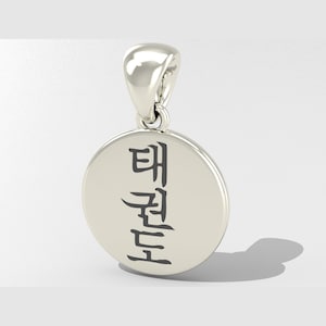 Silver Taekwondo Charm, Korean Taekwondo Symbols, TKD charm