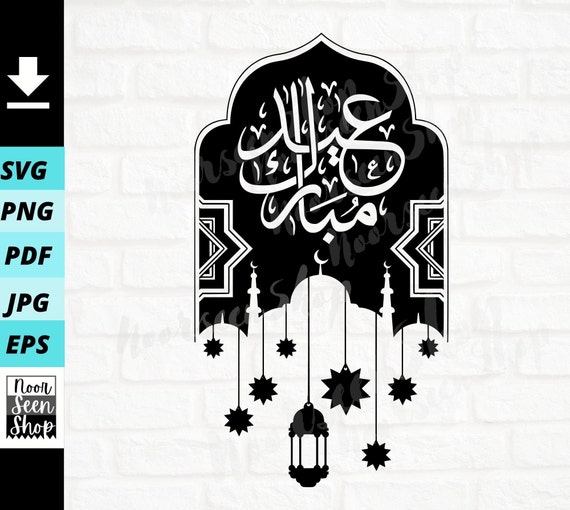 EID Decoration svg, Eid Mubarak, Eid Celebration Wall Hanging svg, EID vector, Digital file download, Cut File For Cricu