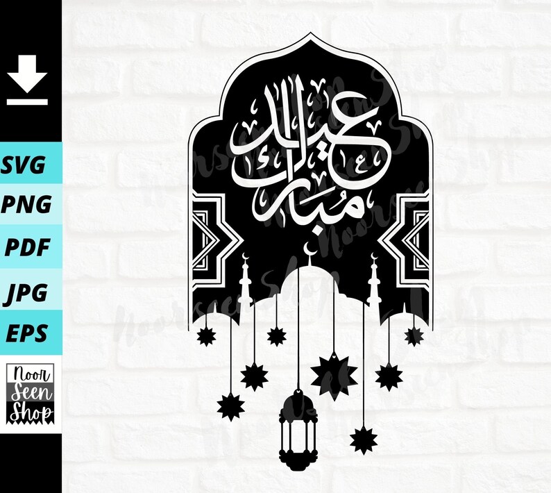 May include: Black and white silhouette of an Islamic archway with the Arabic text "Eid Mubarak" and a row of hanging lanterns with stars below.
