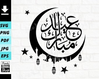 EID Mubarak Svg, EID decoration svg, EID vector, Eid Signs, Eid Mubarak prints, Digital file download, Cut File For Cricut