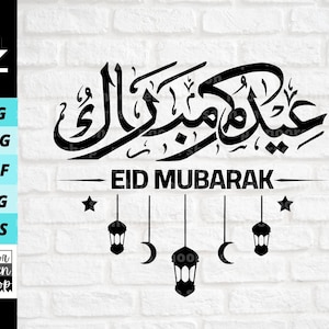 May include: Black and white graphic design featuring the Arabic calligraphy for "Eid Mubarak" with hanging crescent moons and lanterns.