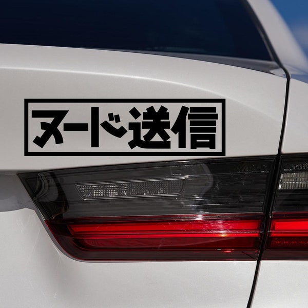 Send Nudes Kanji Decal JDM Car Sticker JAP Tuner Drift Car Decal Stance Tengoku Japanese Tuner