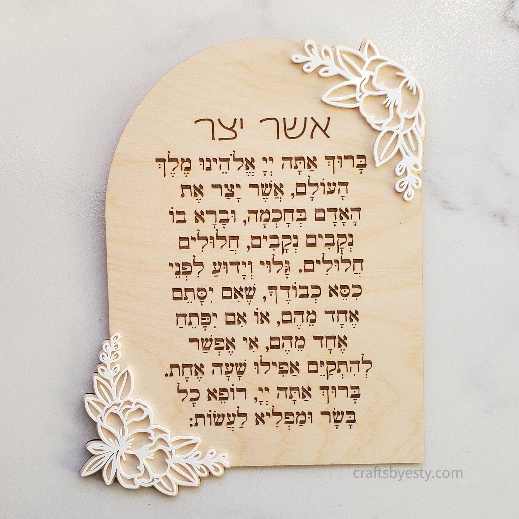 Arched Engraved Wood - Asher Yatzer Sign - Etsy