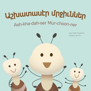 Diligent Ants (Աշխատասէր Մրջիւններ) || Armenian Children&#39;s Book with transliterated text