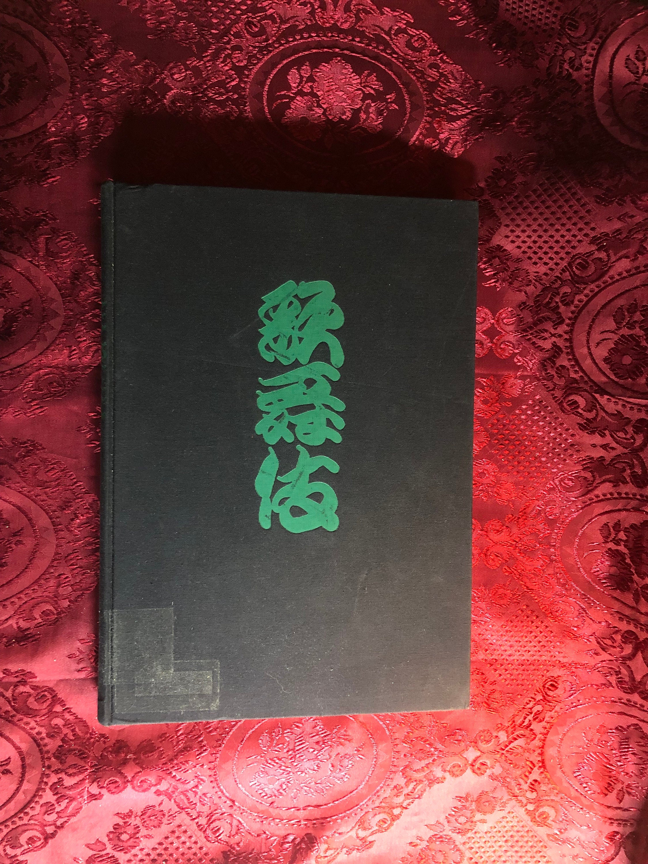 Toshusai Sharaku Kodansha Library of Japanese Art Vintage Book 