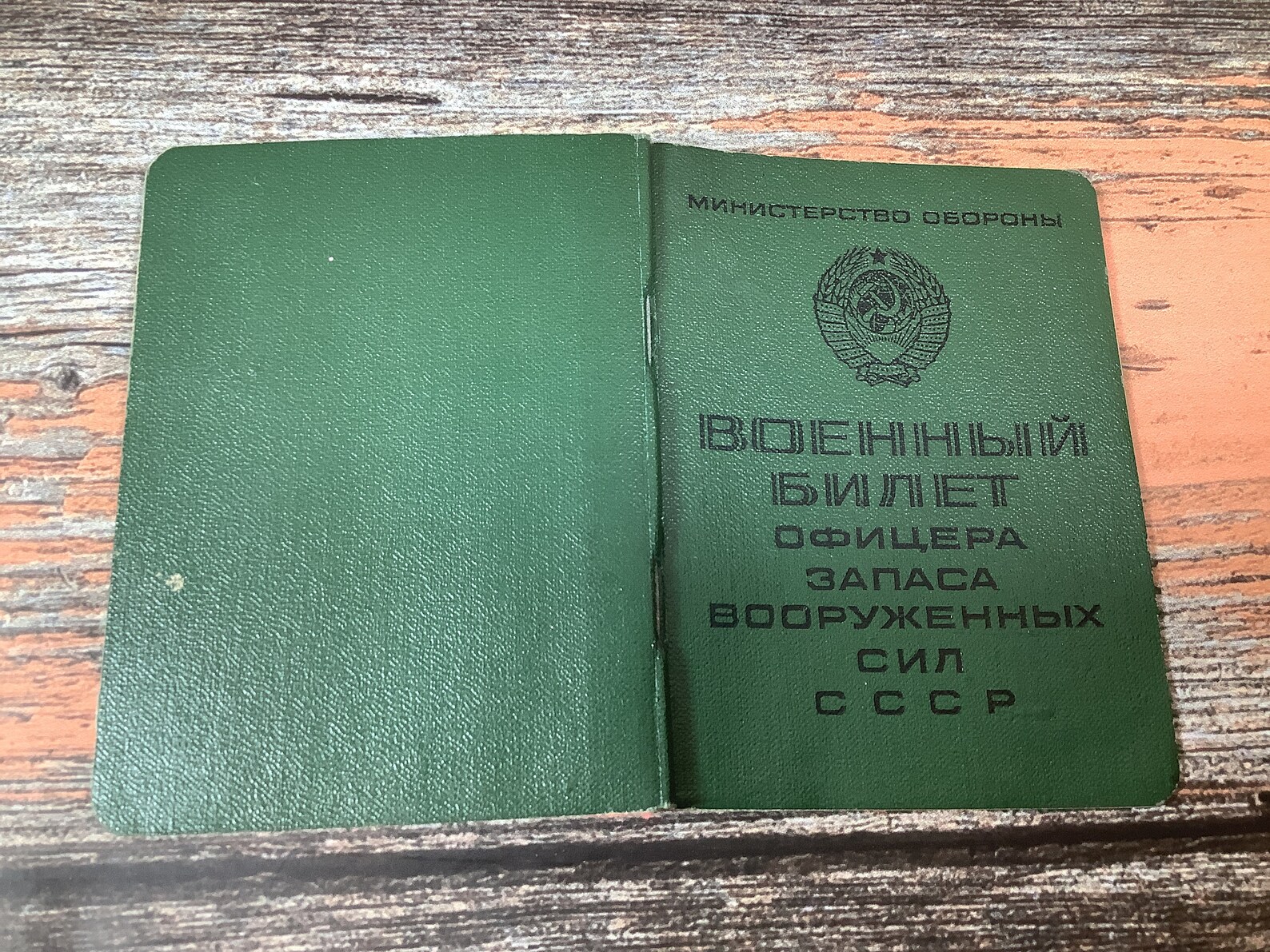 Vintage Soviet Russian ID card of the reserve officer of the Etsy