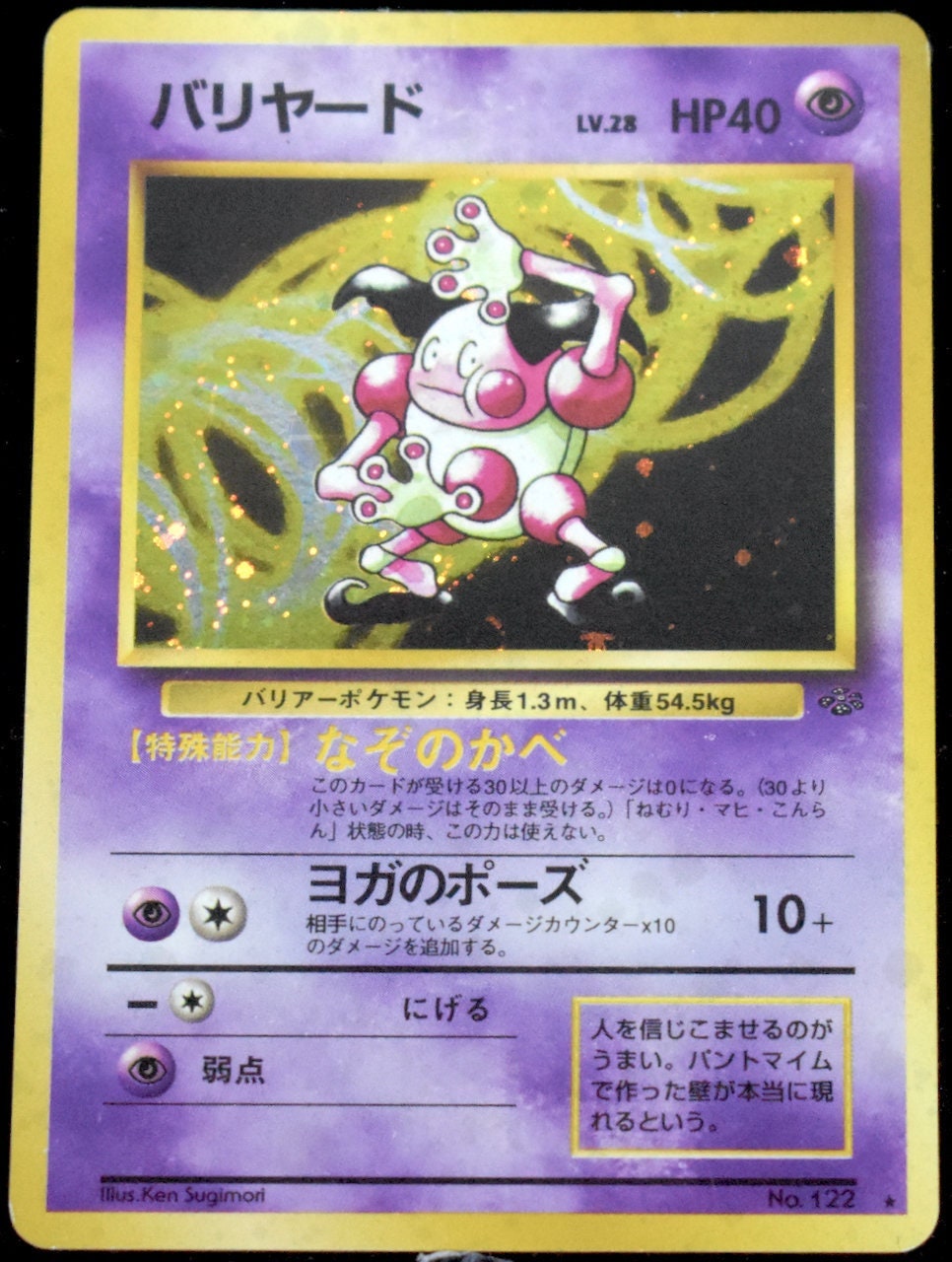 Mr Mime Jungle Set Holographic Pokemon Card 1996 - Etsy