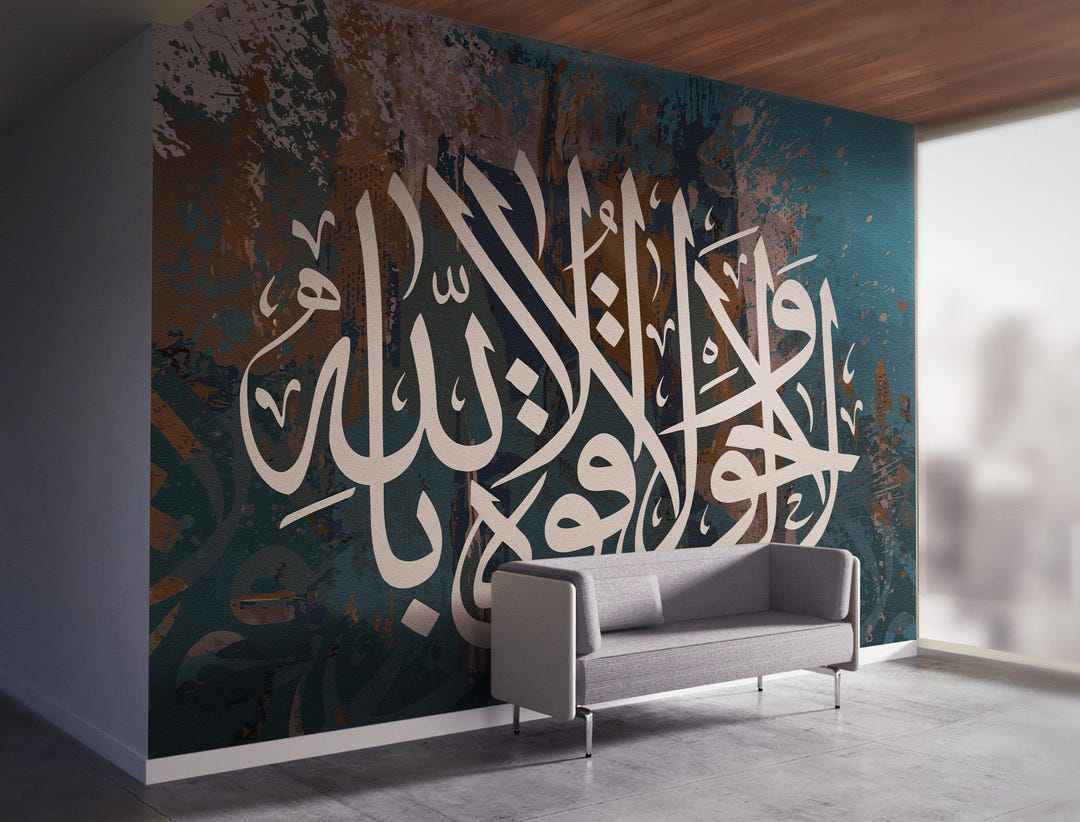 Islamic Calligraphy Wallpaper Mural, Modern Arabic Wall Decor, for ...