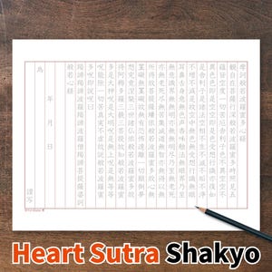 Conjunto Shakyo para impressão – Prática de cópia do Sutra do Coração em Kanji japonês com guias Hiragana e Romaji, PDF em A4 e Carta dos EUA
