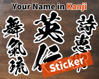 Personalized Kanji Name Sticker: Waterproof Vinyl Japanese Decal