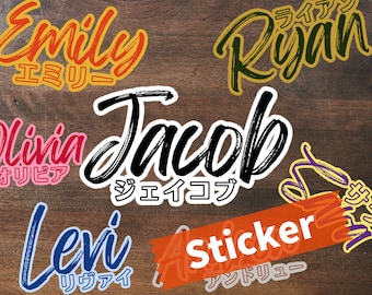 Personalized Name Sticker: English & Katakana, Two-Tone Colors
