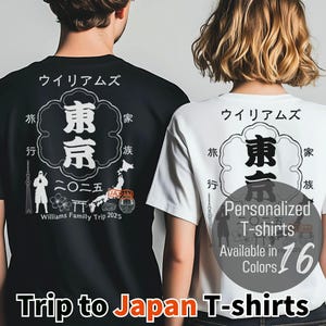 パーソナライズされた日本旅行マッチングTシャツ、グループ名、都市と年、家族、友人、卒業、会社の旅行のカスタムバックプリント