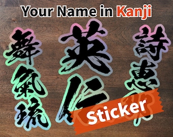 Kanji Name Holographic Sticker: Personalized Japanese Brush Style