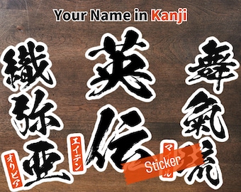 以下が含まれることがあります： 筆文字スタイルの黒い日本語の漢字が描かれたダイカットステッカーのコレクション。画像の上部には「Your Name in Kanji」というテキストがあり、カタカナが書かれた小さなオレンジ色の長方形のラベルが含まれています。