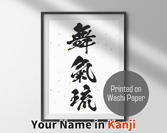Personalized Kanji Name Print: Japanese Washi Art, Custom Wall Decor