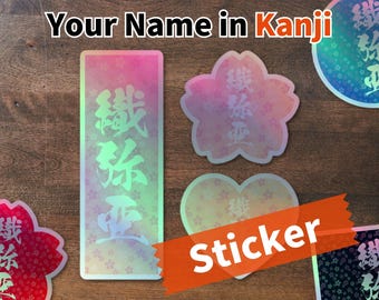 Personalized Kanji Name Holographic Sticker: Sakura Background