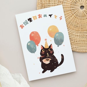 Verjaardagskaart direct downloaden – illustratie schattige zwarte kat en ramen, Engelse en Japanse opties, afdrukken en vouwen tot 5 x 7 inch