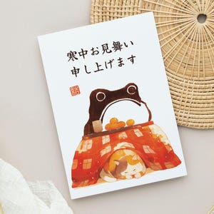 Carte de voeux d'hiver japonaise imprimable avec grenouille Matsumoto Hoji - Kotatsu confortable, thé vert, Mikan et chat - Carte pliée 5 x 7