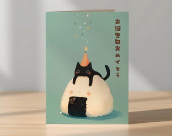 Biglietto di auguri di compleanno con gatto nero Onigiri - Giapponese e inglese (download digitale)
